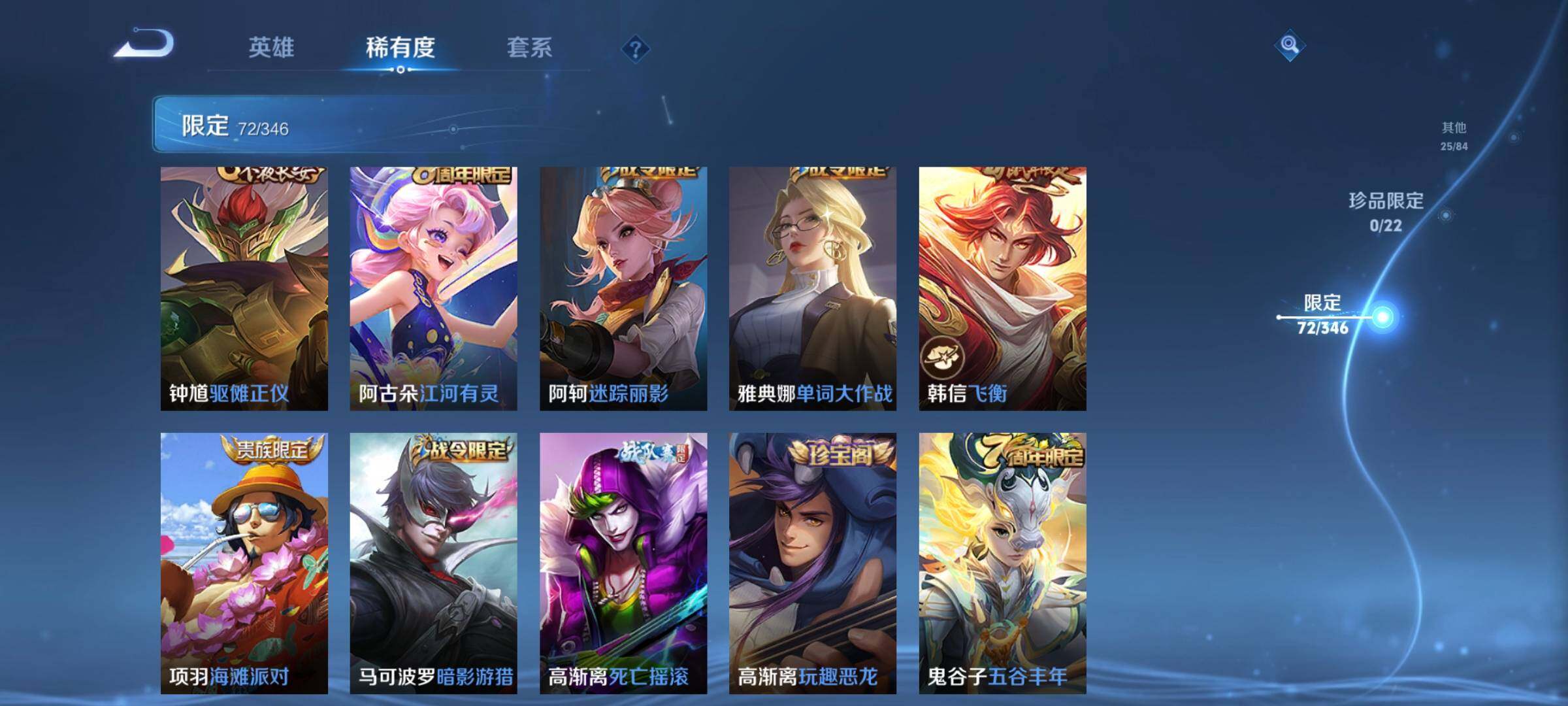 WZCMW3308212王者荣耀账号详情图24 WZCMW3308212王者荣耀账号详情图24