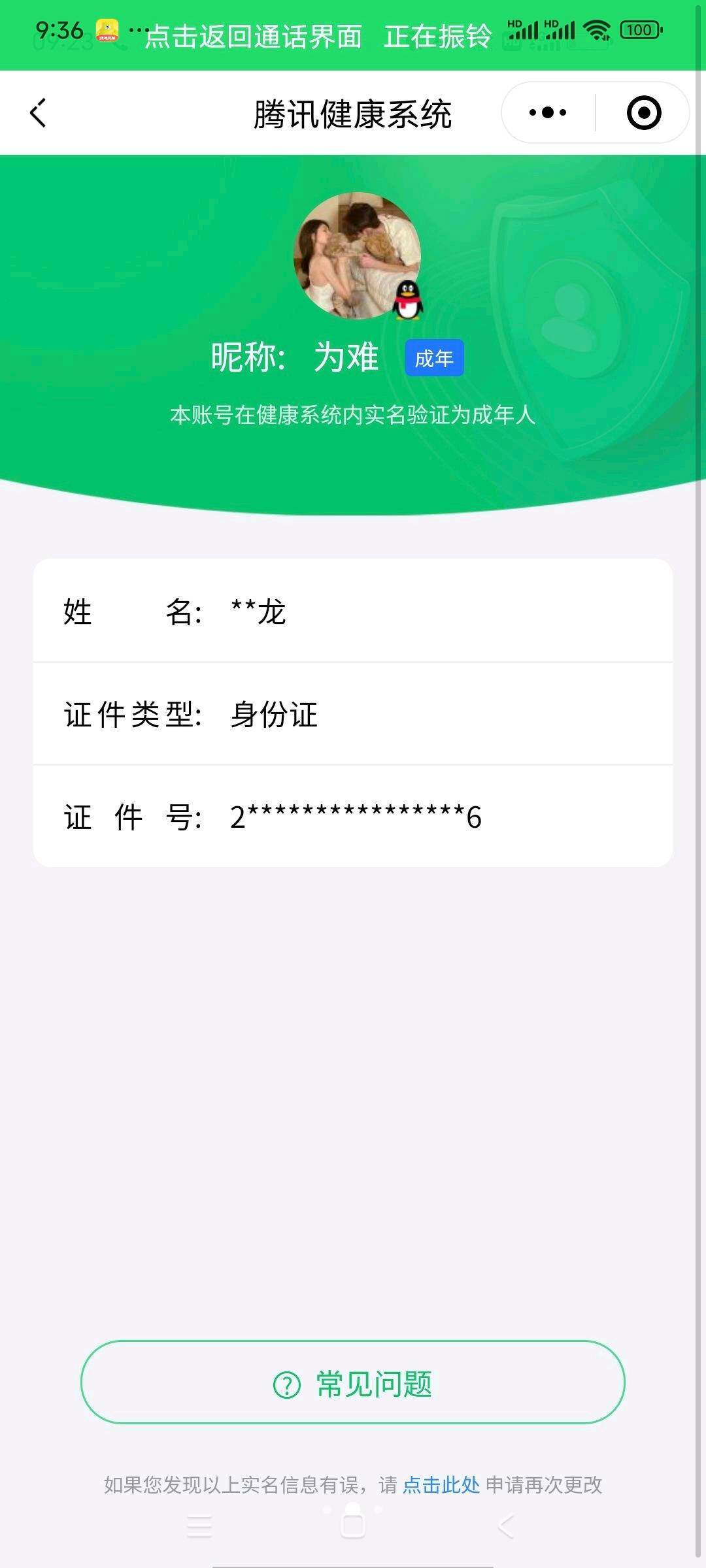 WZCMW3308212王者荣耀账号详情图2 WZCMW3308212王者荣耀账号详情图2