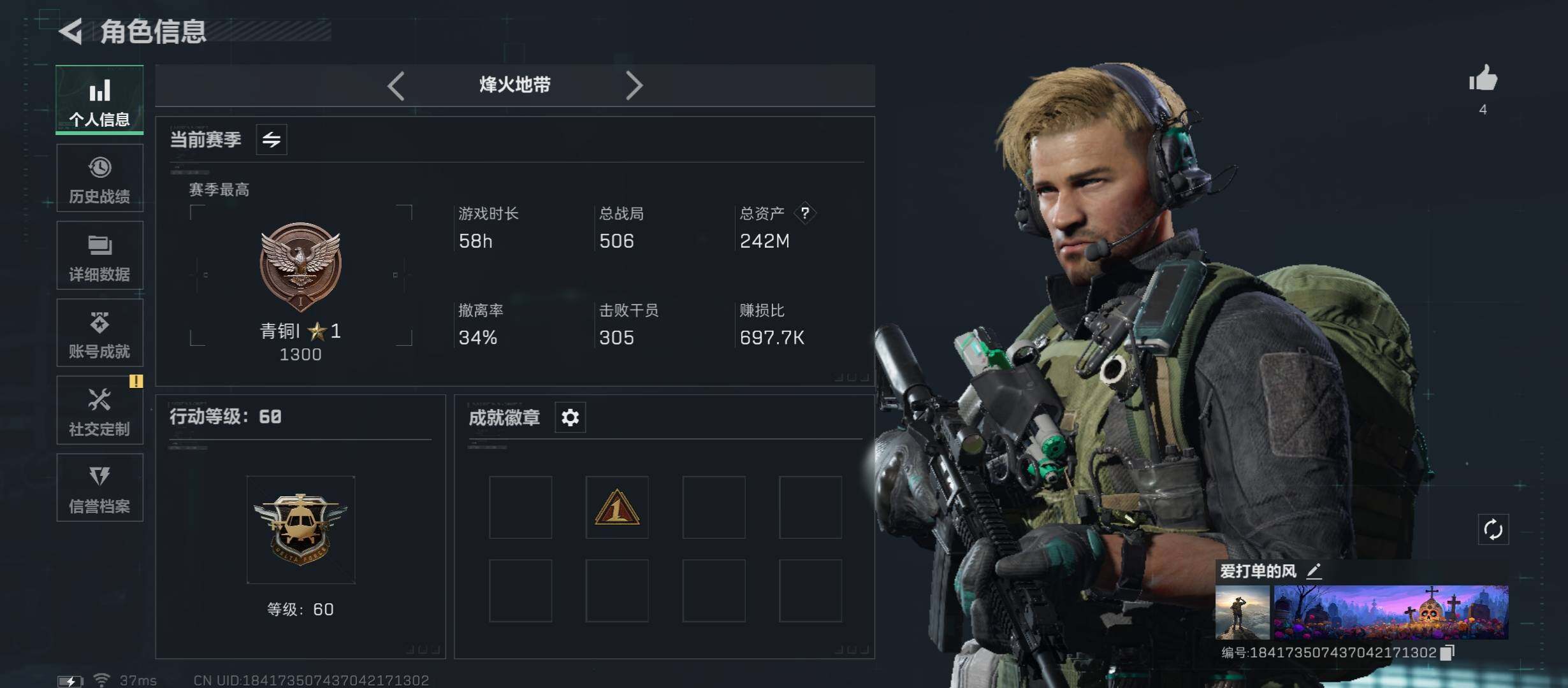 SJZCMW336413三角洲行动账号详情图3 SJZCMW336413三角洲行动账号详情图3