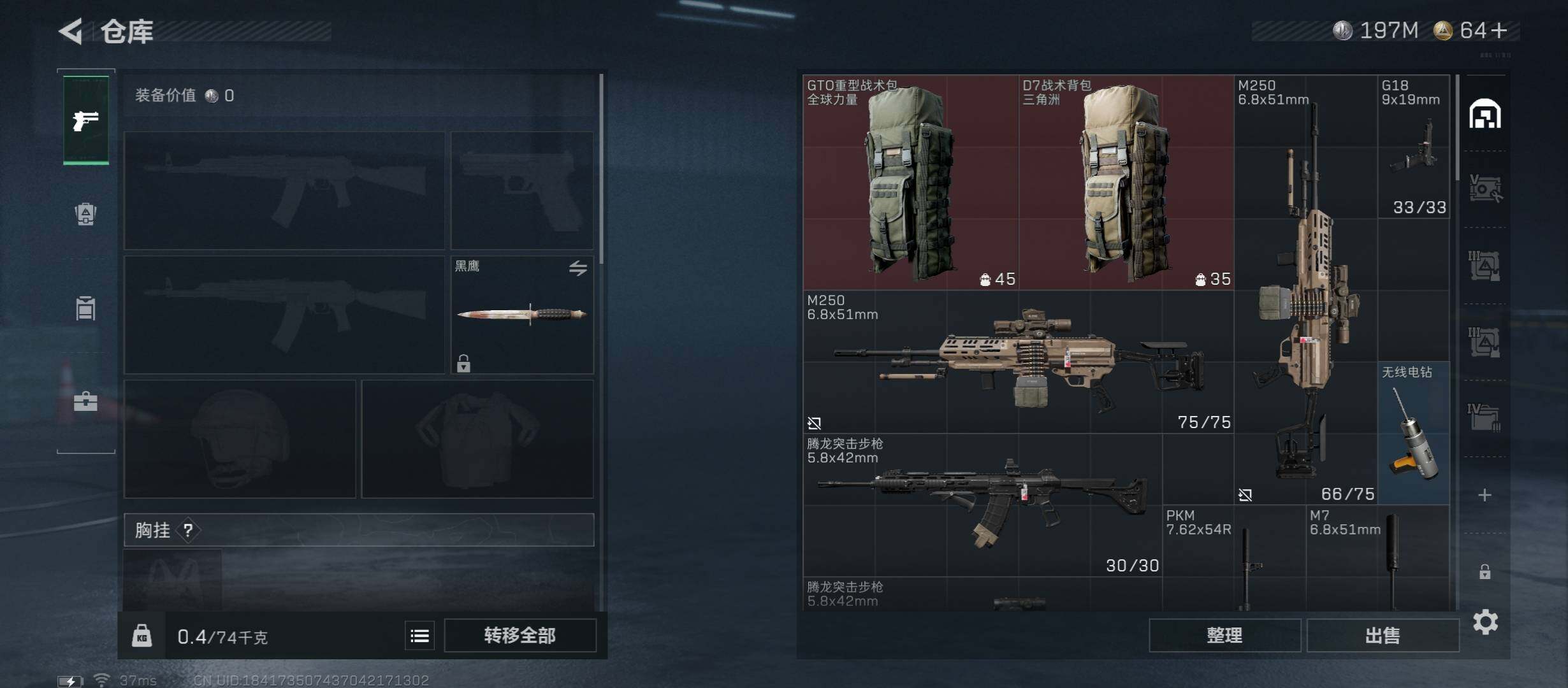 SJZCMW336413三角洲行动账号详情图5 SJZCMW336413三角洲行动账号详情图5