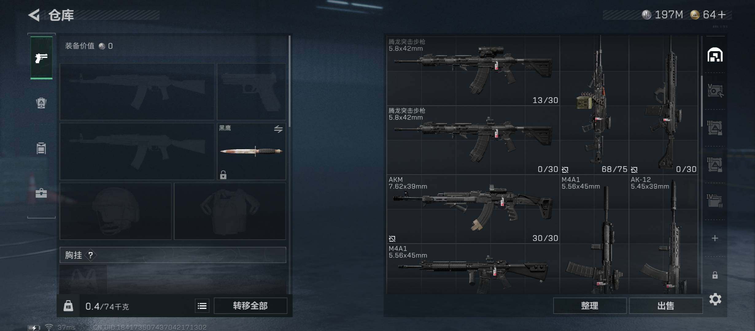 SJZCMW336413三角洲行动账号详情图6 SJZCMW336413三角洲行动账号详情图6