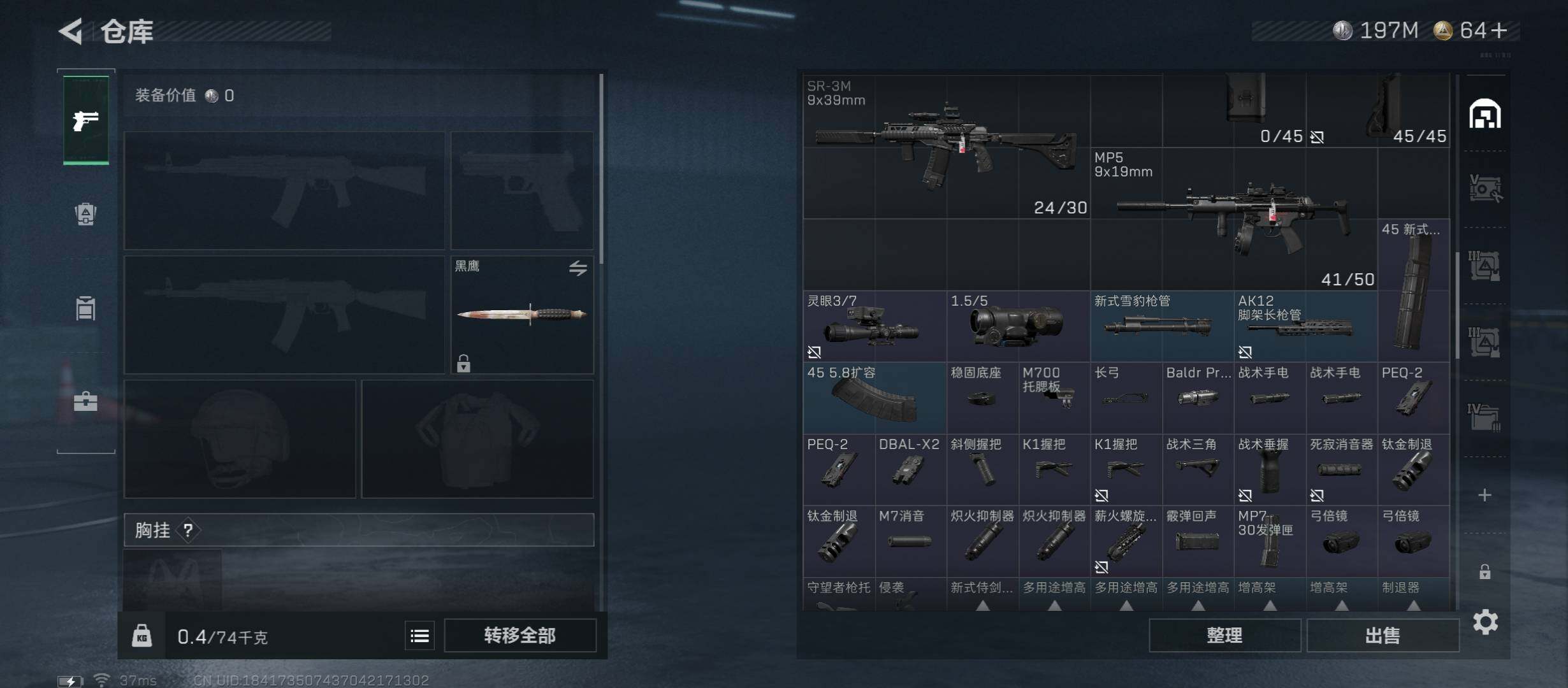 SJZCMW336413三角洲行动账号详情图7 SJZCMW336413三角洲行动账号详情图7