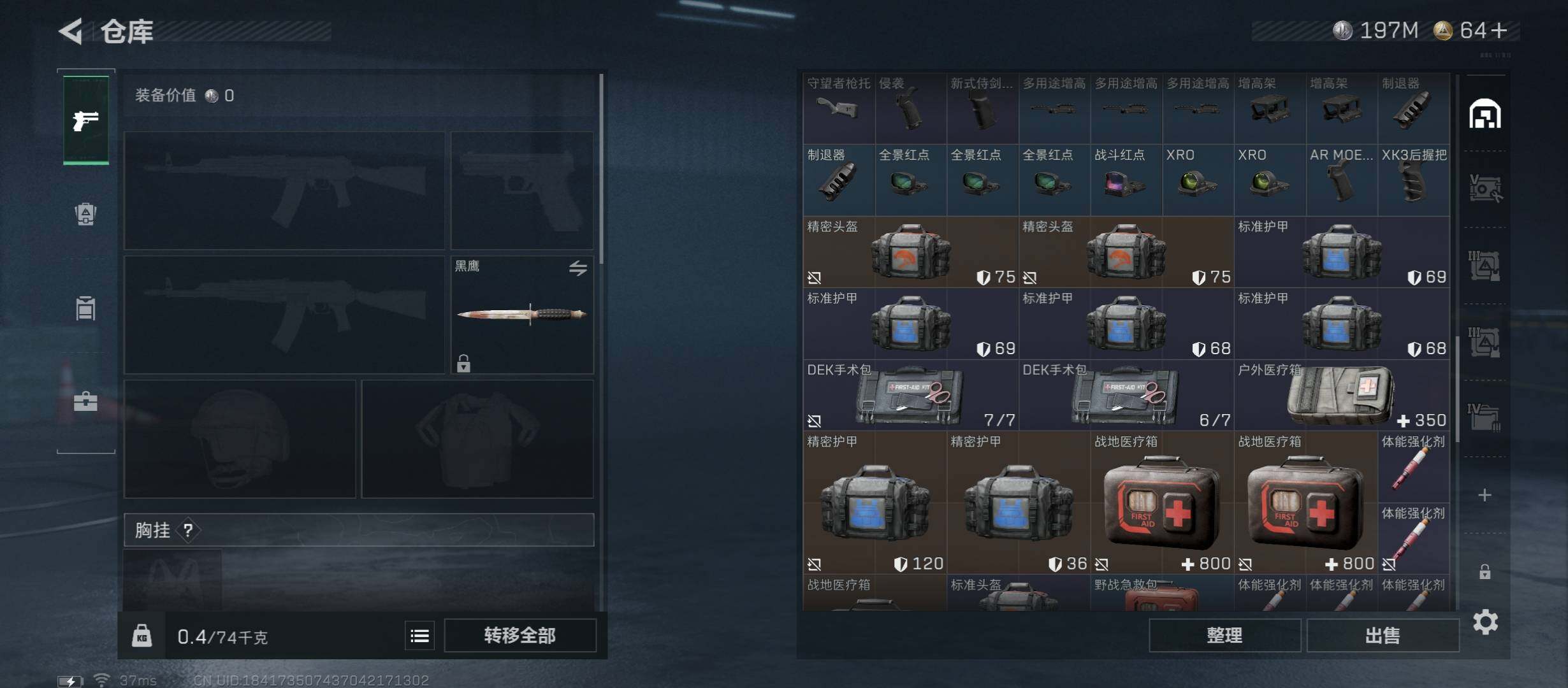 SJZCMW336413三角洲行动账号详情图8 SJZCMW336413三角洲行动账号详情图8