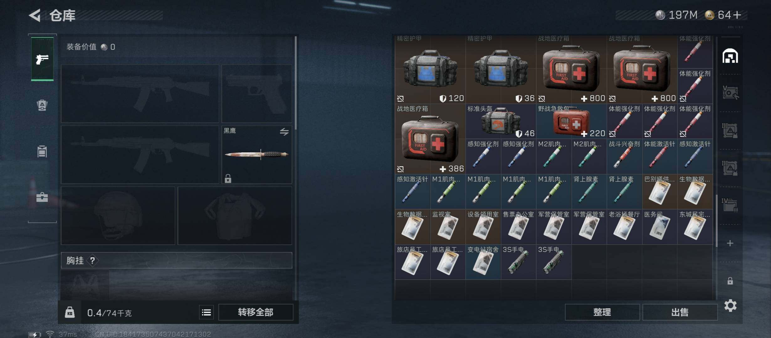 SJZCMW336413三角洲行动账号详情图9 SJZCMW336413三角洲行动账号详情图9