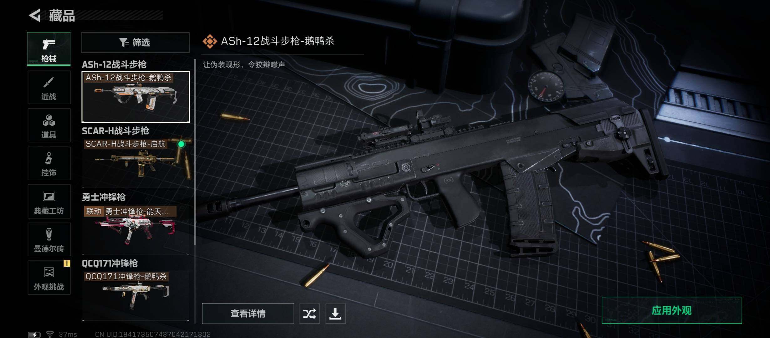 SJZCMW336413三角洲行动账号详情图11 SJZCMW336413三角洲行动账号详情图11