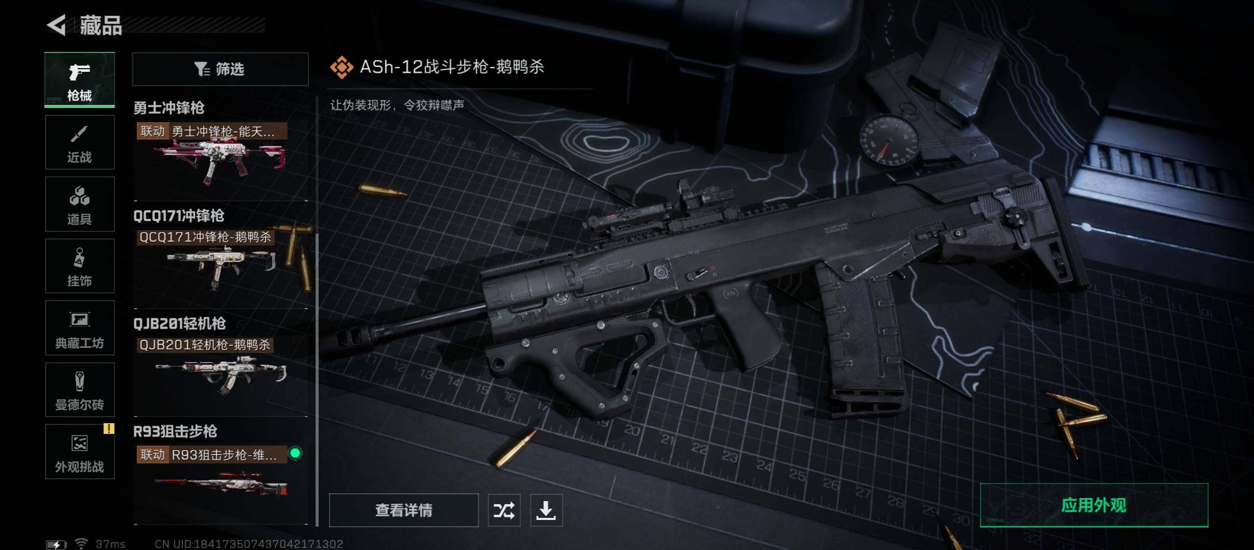 SJZCMW336413三角洲行动账号详情图12 SJZCMW336413三角洲行动账号详情图12