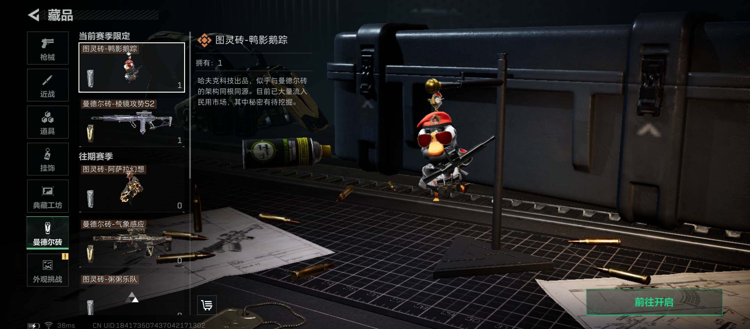 SJZCMW336413三角洲行动账号详情图14 SJZCMW336413三角洲行动账号详情图14