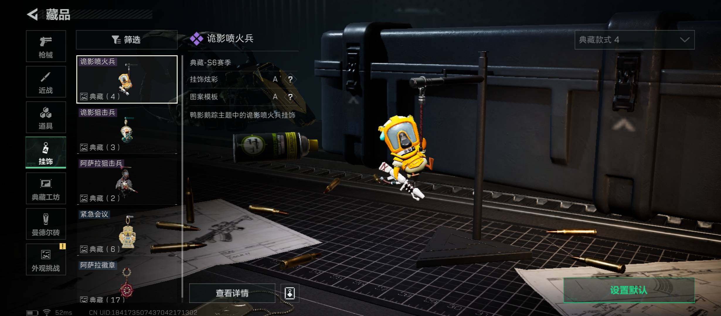 SJZCMW336413三角洲行动账号详情图16 SJZCMW336413三角洲行动账号详情图16