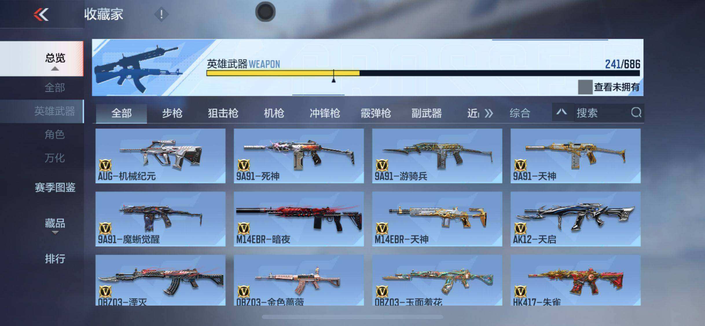 CFMEY354253枪战王者账号详情图8 CFMEY354253枪战王者账号详情图8