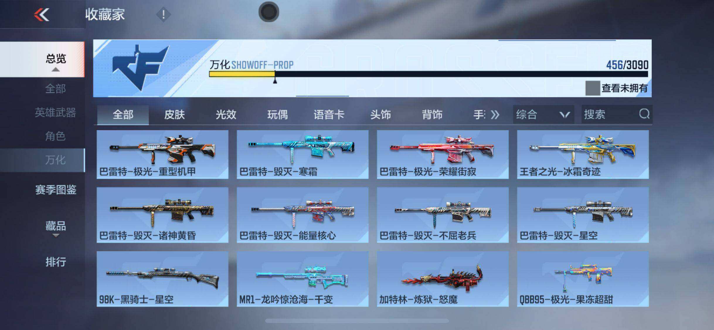 CFMEY354253枪战王者账号详情图9 CFMEY354253枪战王者账号详情图9