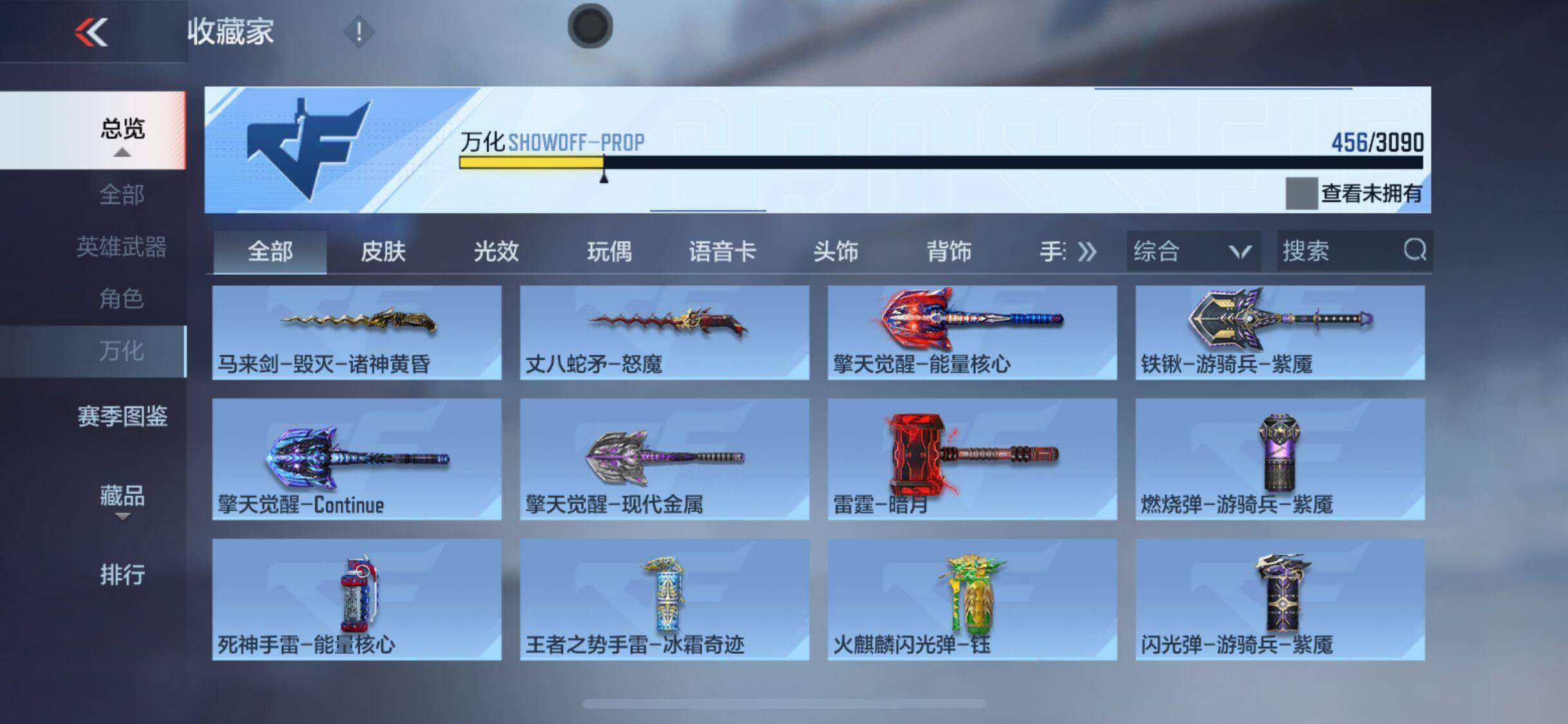 CFMEY354253枪战王者账号详情图12 CFMEY354253枪战王者账号详情图12