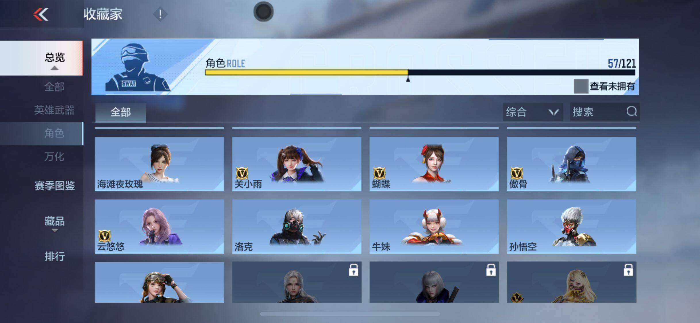 CFMEY354253枪战王者账号详情图15 CFMEY354253枪战王者账号详情图15