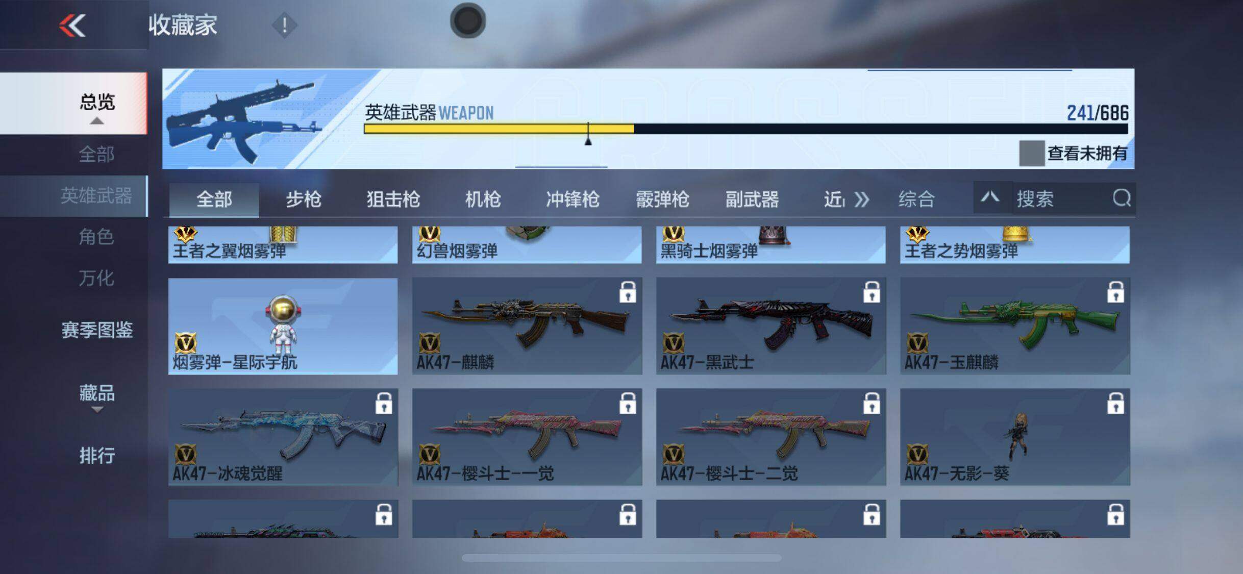 CFMEY354253枪战王者账号详情图16 CFMEY354253枪战王者账号详情图16