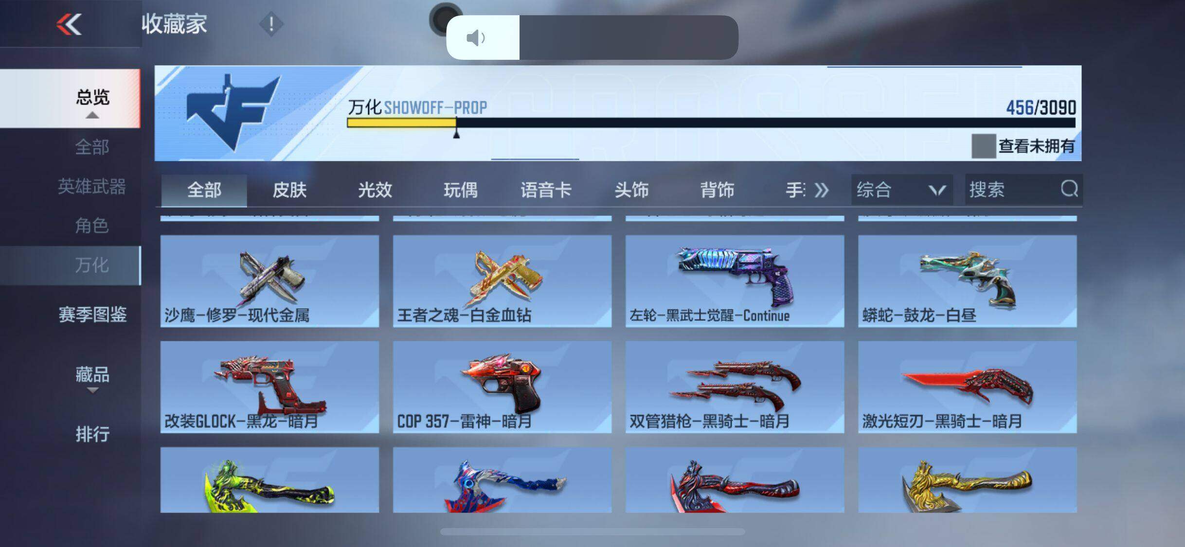 CFMEY354253枪战王者账号详情图19 CFMEY354253枪战王者账号详情图19