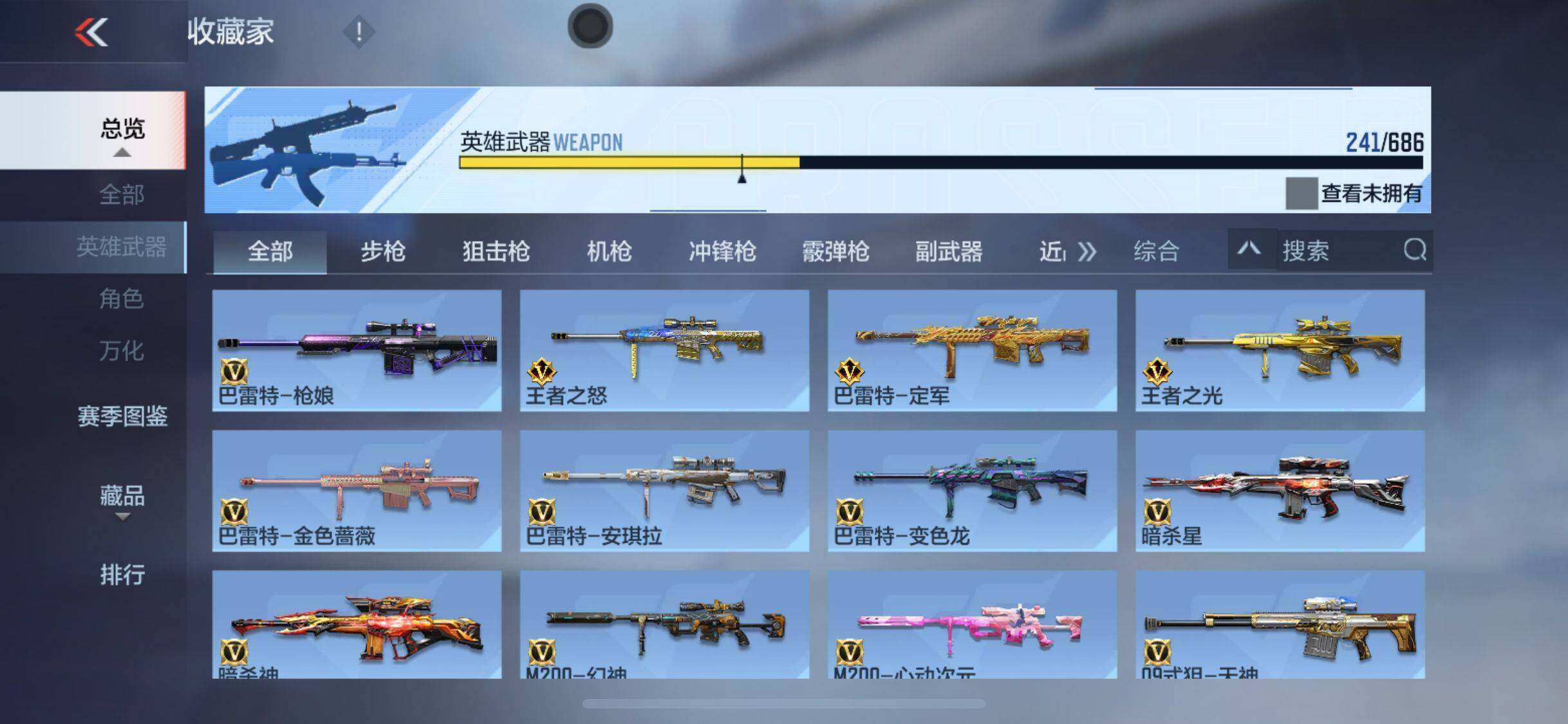 CFMEY354253枪战王者账号详情图20 CFMEY354253枪战王者账号详情图20