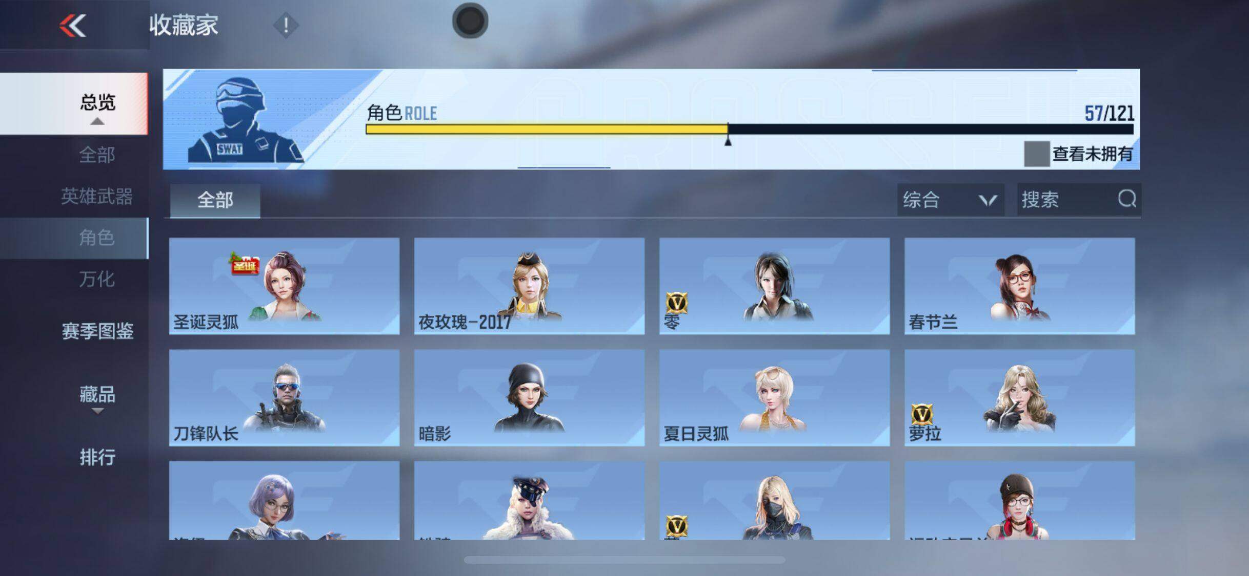 CFMEY354253枪战王者账号详情图21 CFMEY354253枪战王者账号详情图21