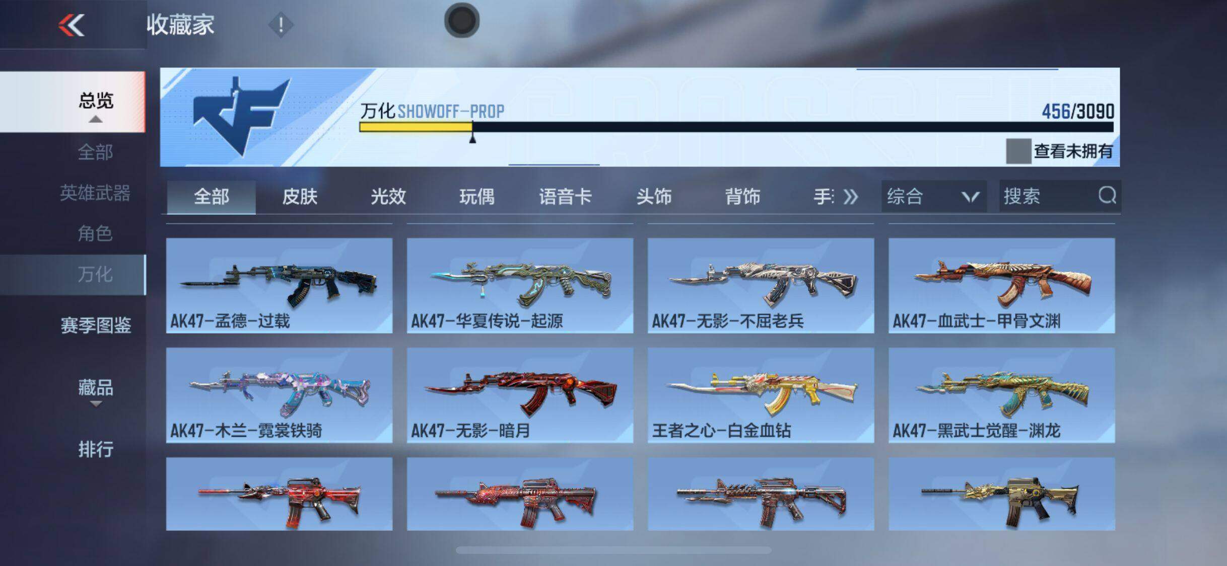 CFMEY354253枪战王者账号详情图25 CFMEY354253枪战王者账号详情图25