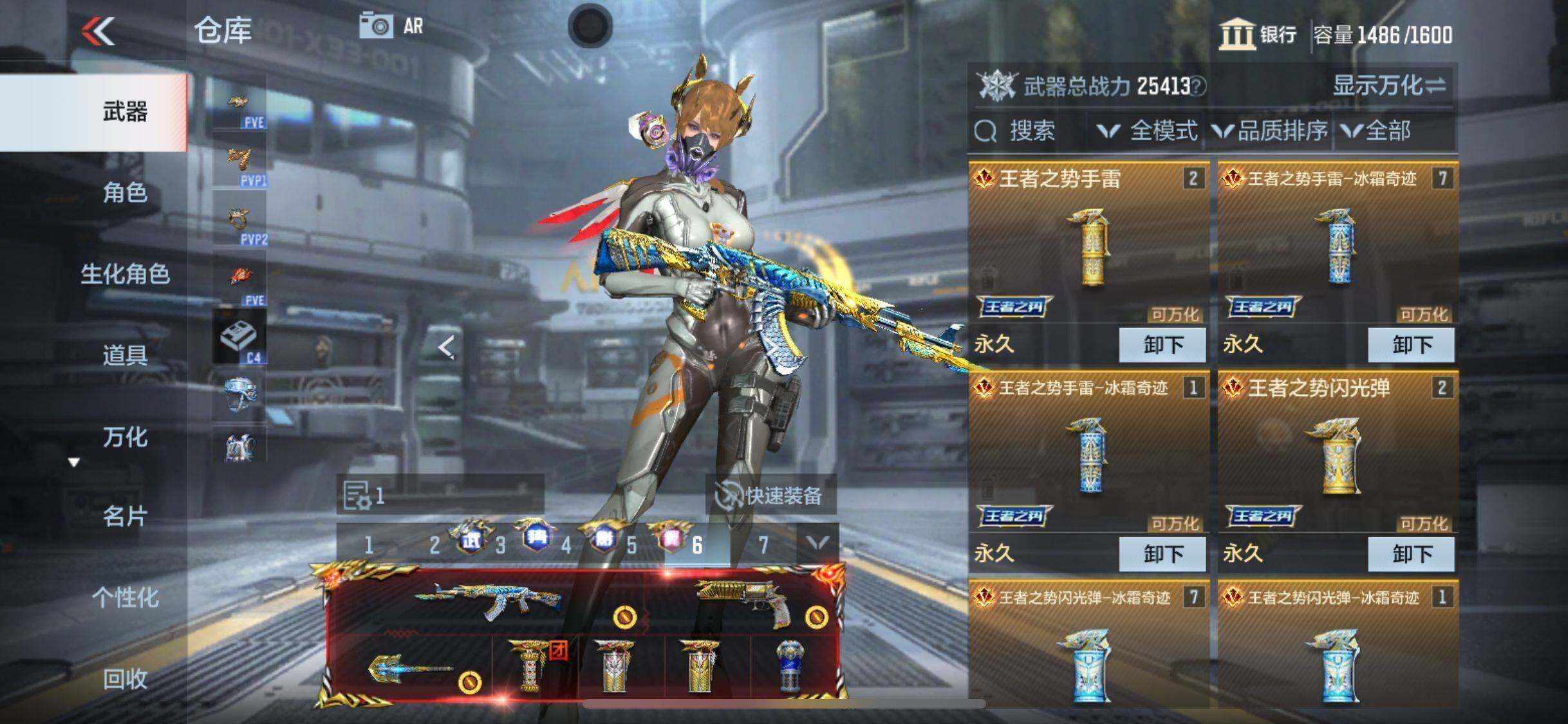 CFMEY354253枪战王者账号详情图27 CFMEY354253枪战王者账号详情图27