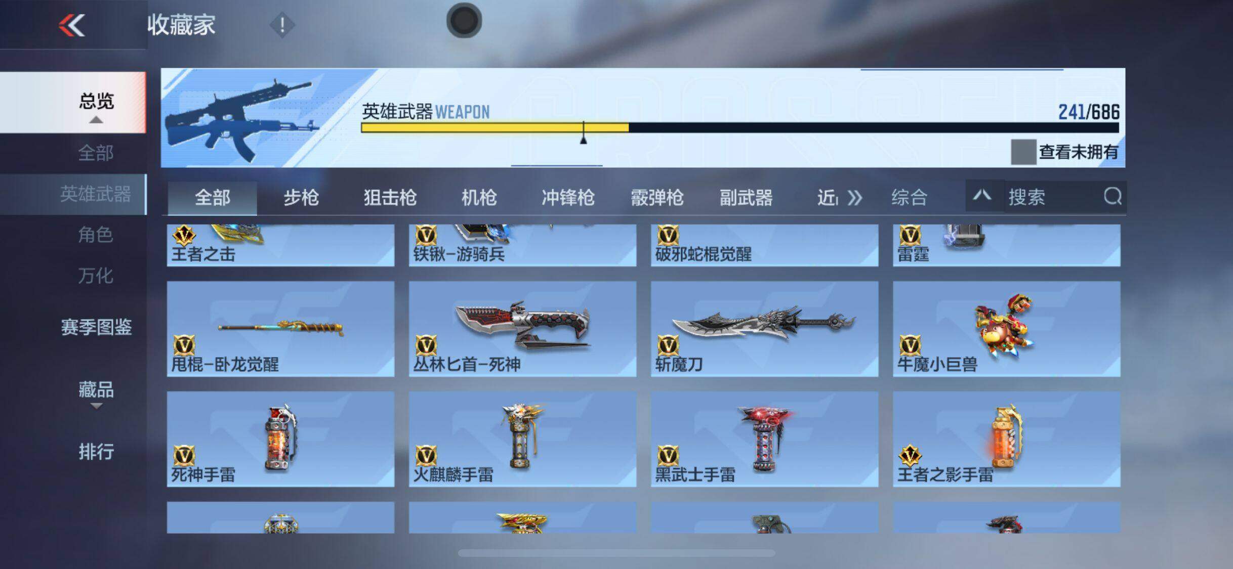 CFMEY354253枪战王者账号详情图29 CFMEY354253枪战王者账号详情图29