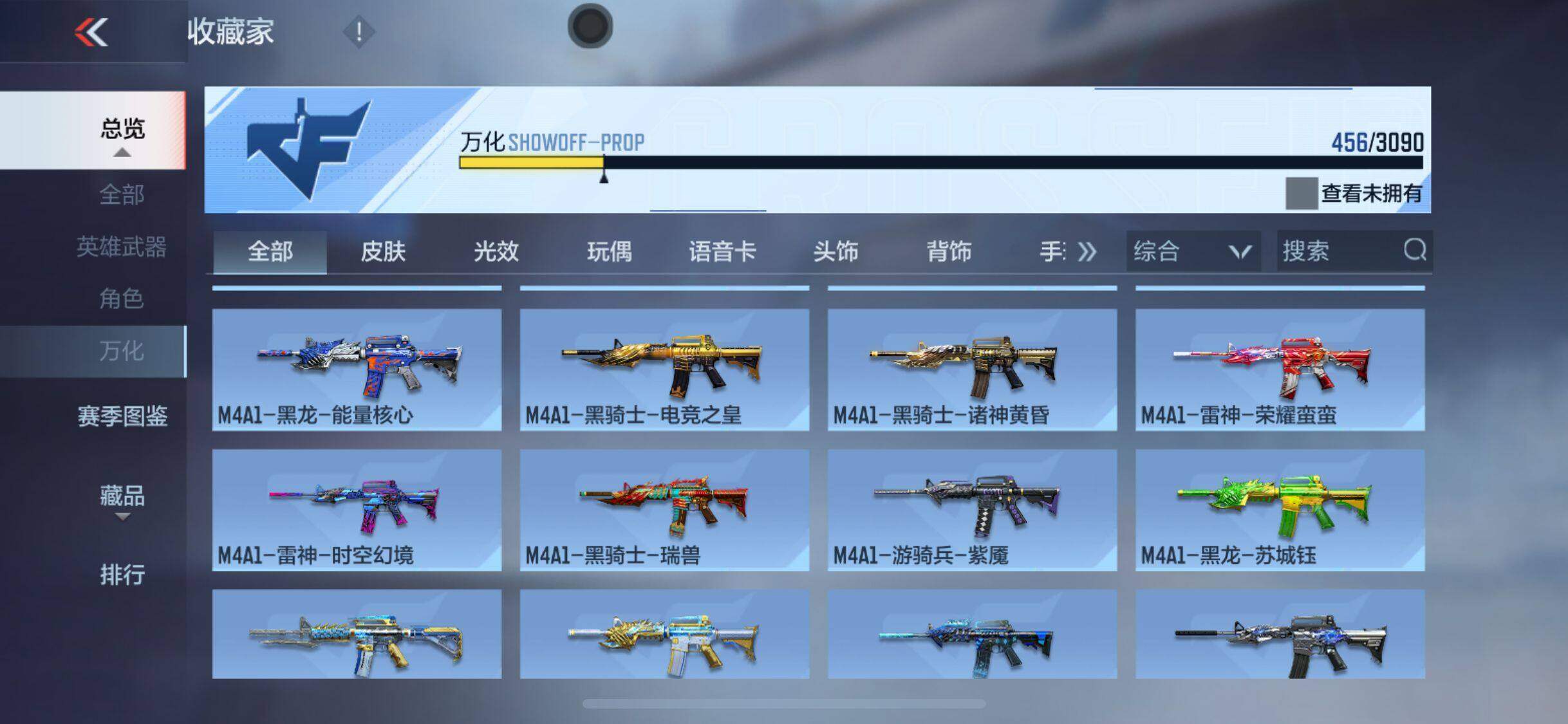 CFMEY354253枪战王者账号详情图30 CFMEY354253枪战王者账号详情图30