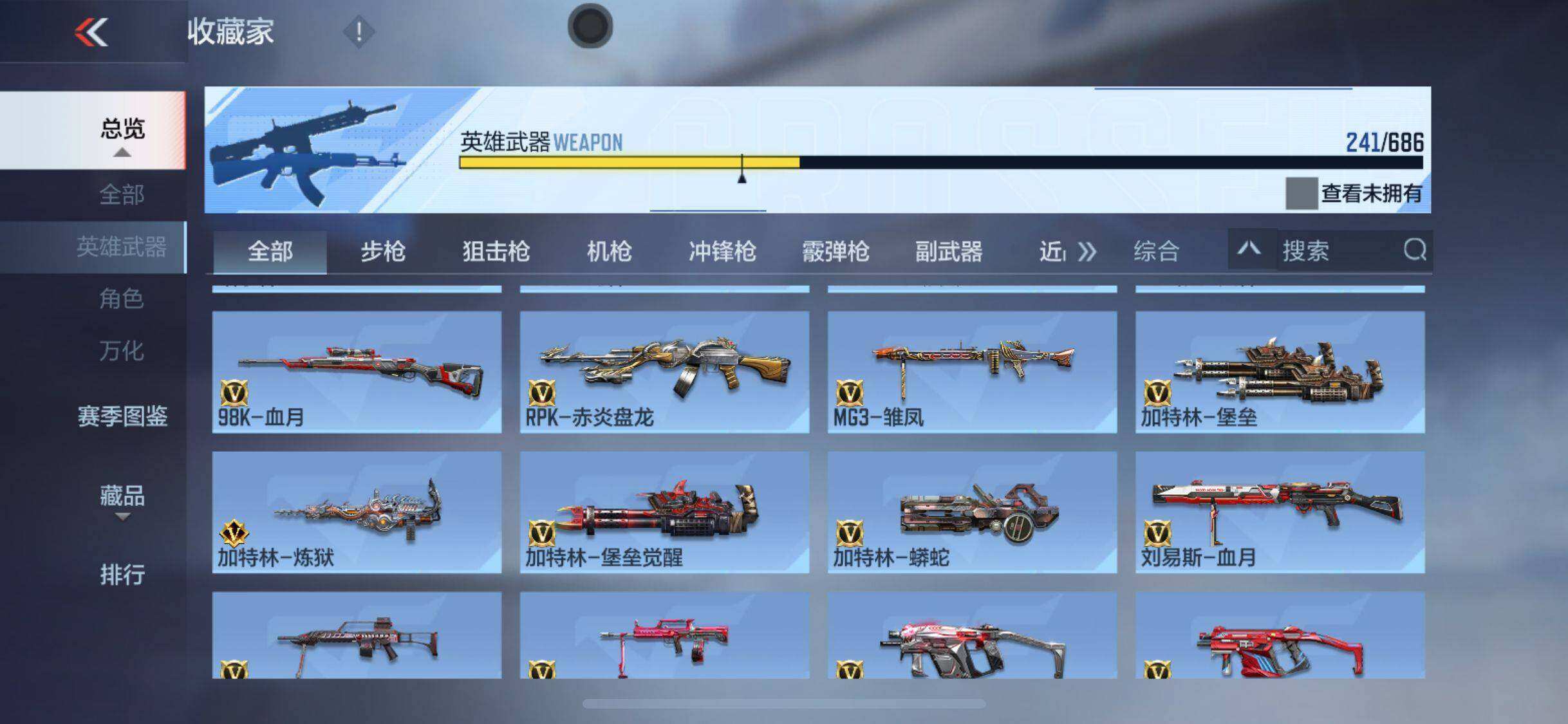 CFMEY354253枪战王者账号详情图31 CFMEY354253枪战王者账号详情图31