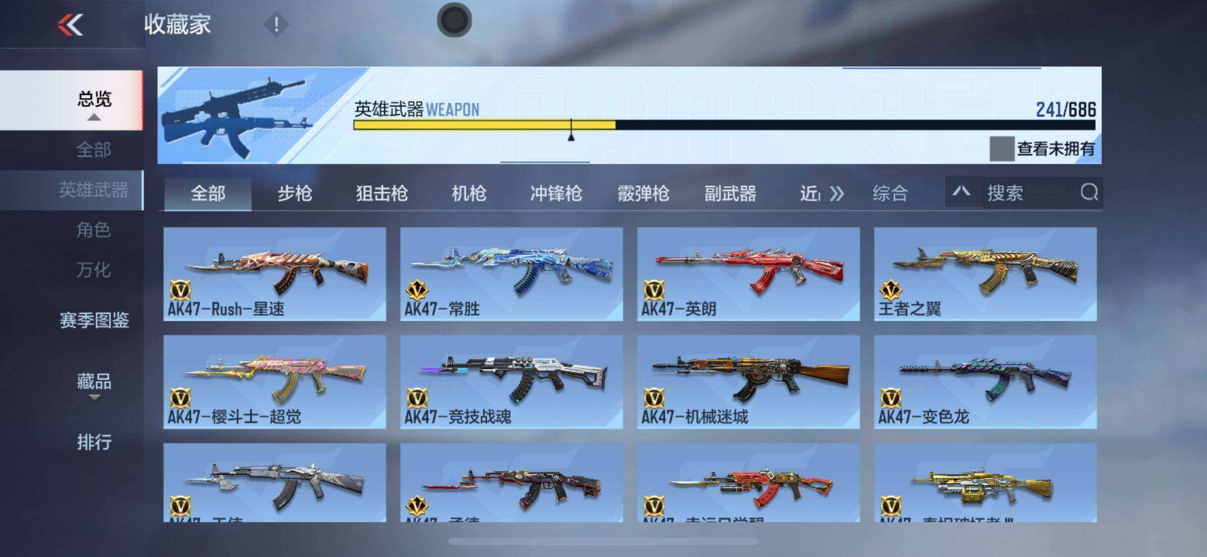 CFMEY354253枪战王者账号详情图38 CFMEY354253枪战王者账号详情图38