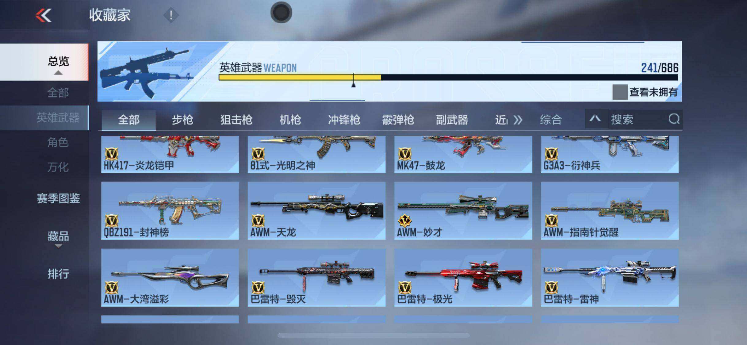 CFMEY354253枪战王者账号详情图40 CFMEY354253枪战王者账号详情图40