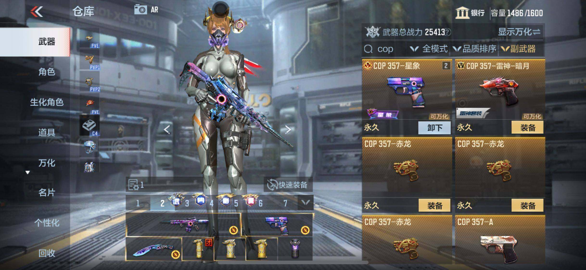 CFMEY354253枪战王者账号详情图43 CFMEY354253枪战王者账号详情图43