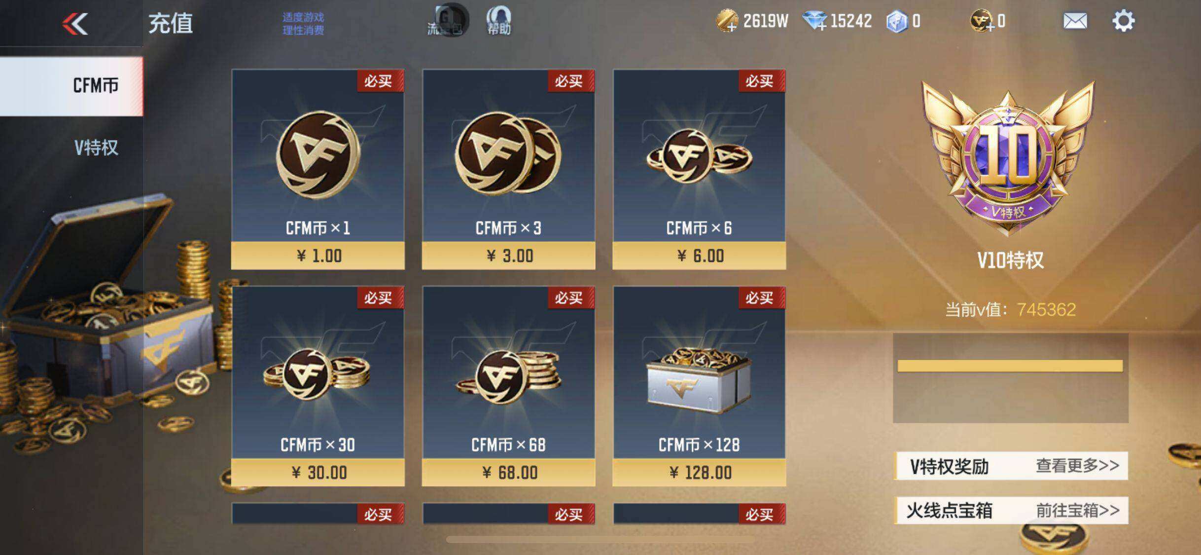 CFMEY354253枪战王者账号详情图44 CFMEY354253枪战王者账号详情图44