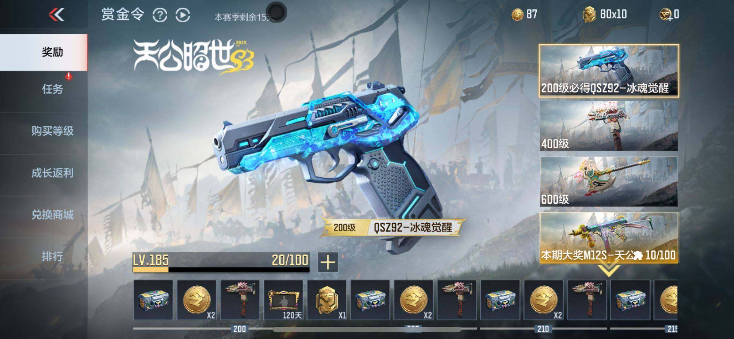 CFMEY354253枪战王者账号详情图46 CFMEY354253枪战王者账号详情图46