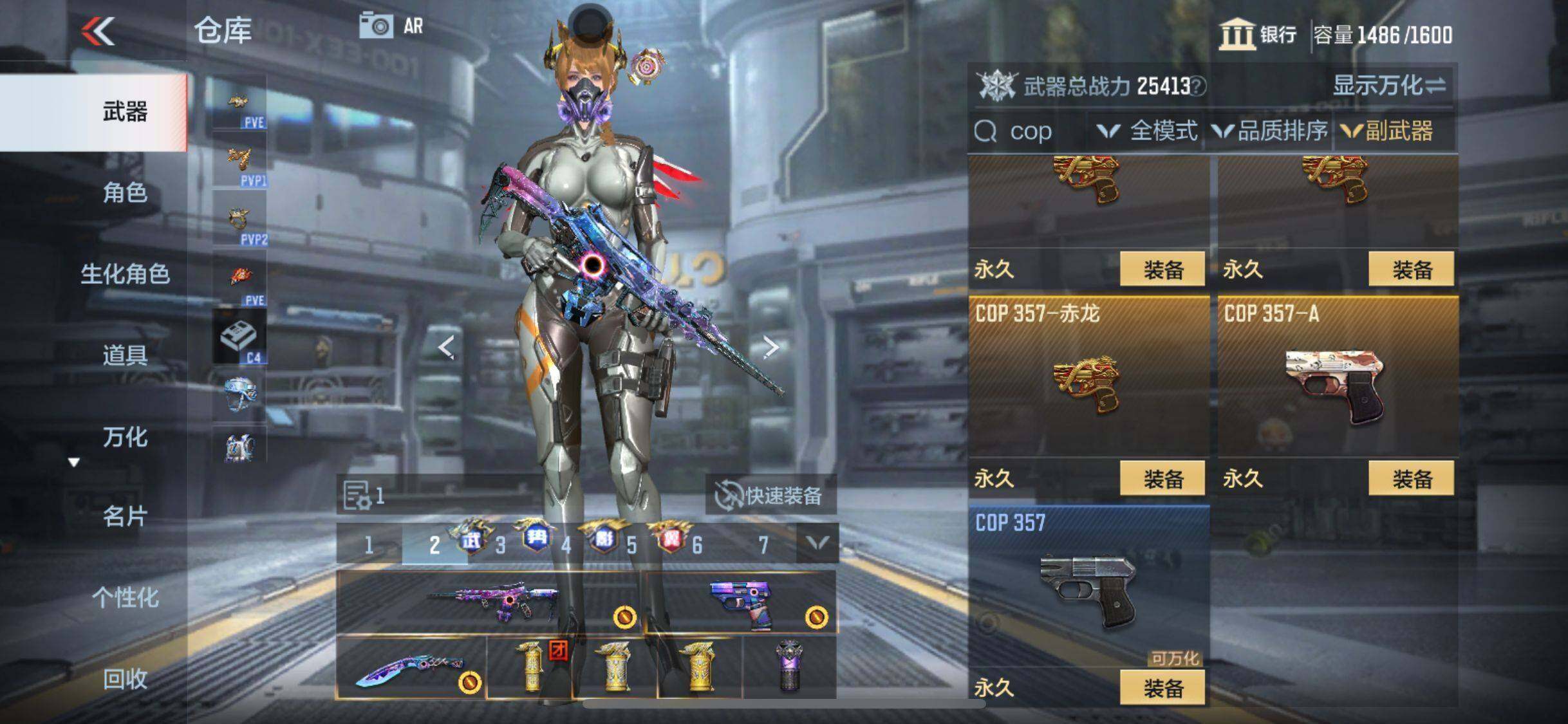 CFMEY354253枪战王者账号详情图47 CFMEY354253枪战王者账号详情图47