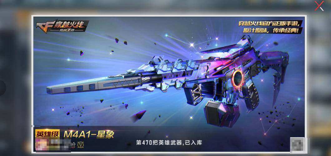 CFMEY354253枪战王者账号详情图53 CFMEY354253枪战王者账号详情图53