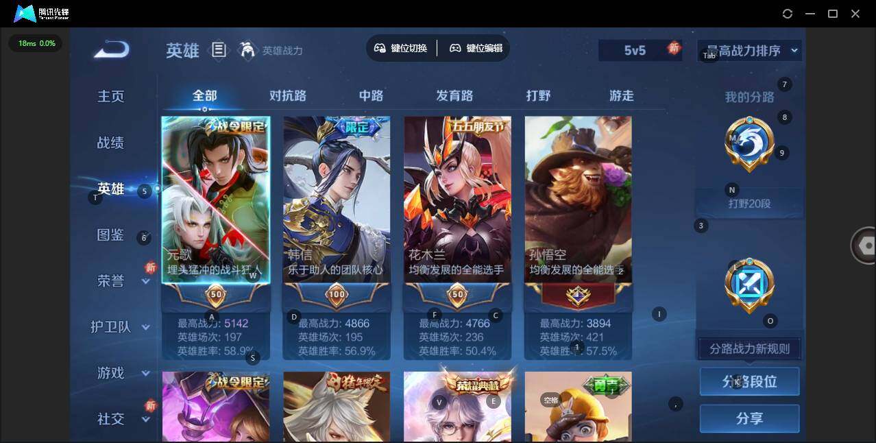 WZLX3330822王者荣耀账号详情图4