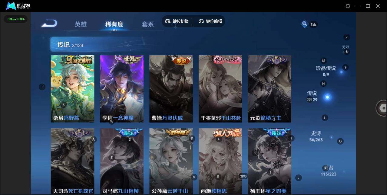 WZLX3330822王者荣耀账号详情图5