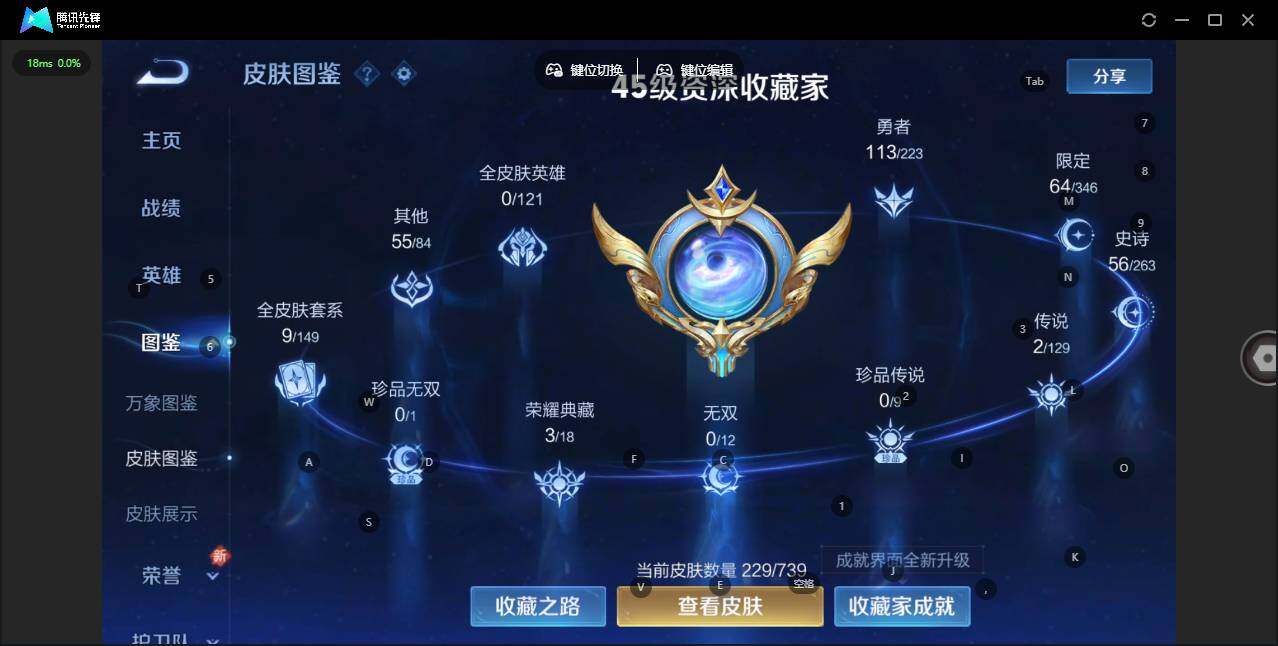 WZLX3330822王者荣耀账号详情图6