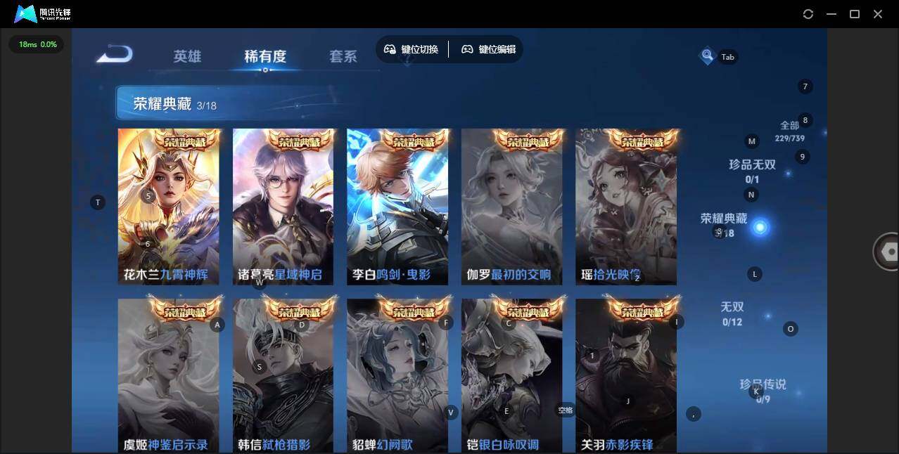 WZLX3330822王者荣耀账号详情图7