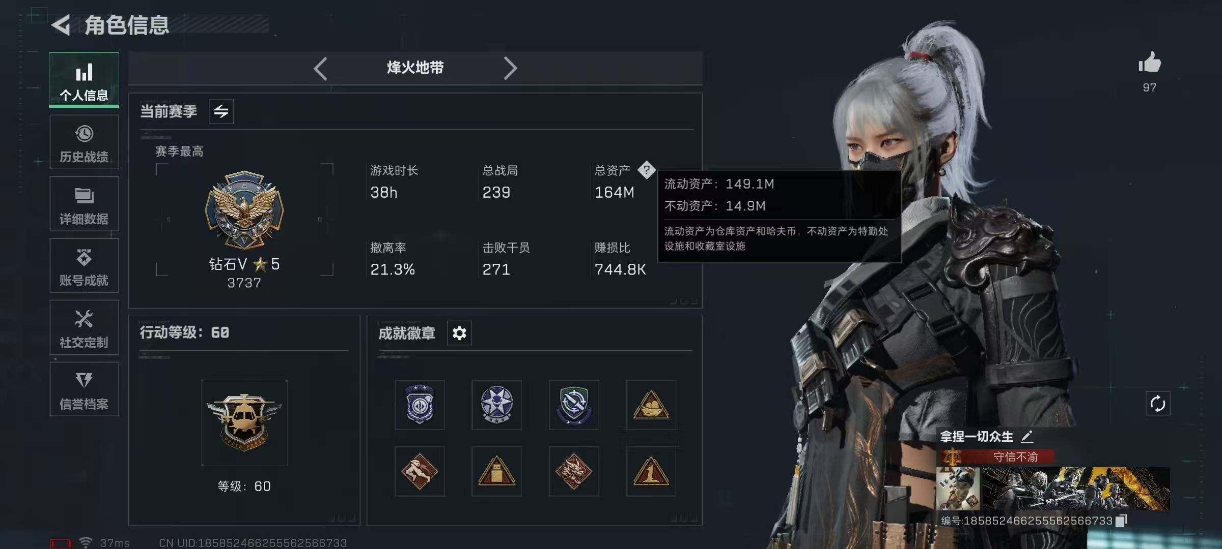 SJZQM336428三角洲行动账号详情图6