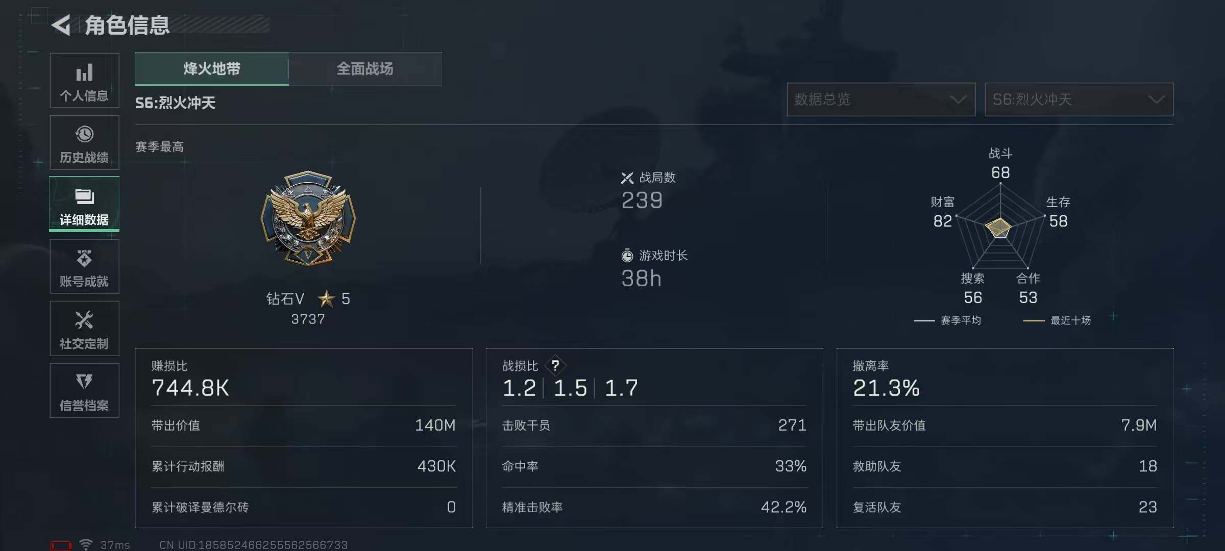 SJZQM336428三角洲行动账号详情图7