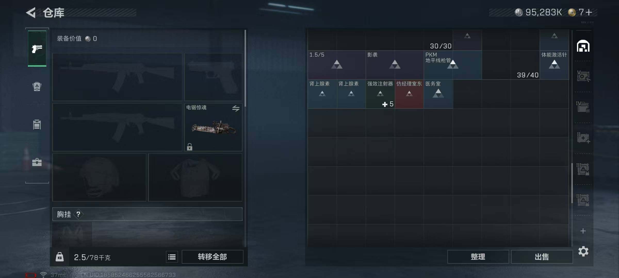 SJZQM336428三角洲行动账号详情图10