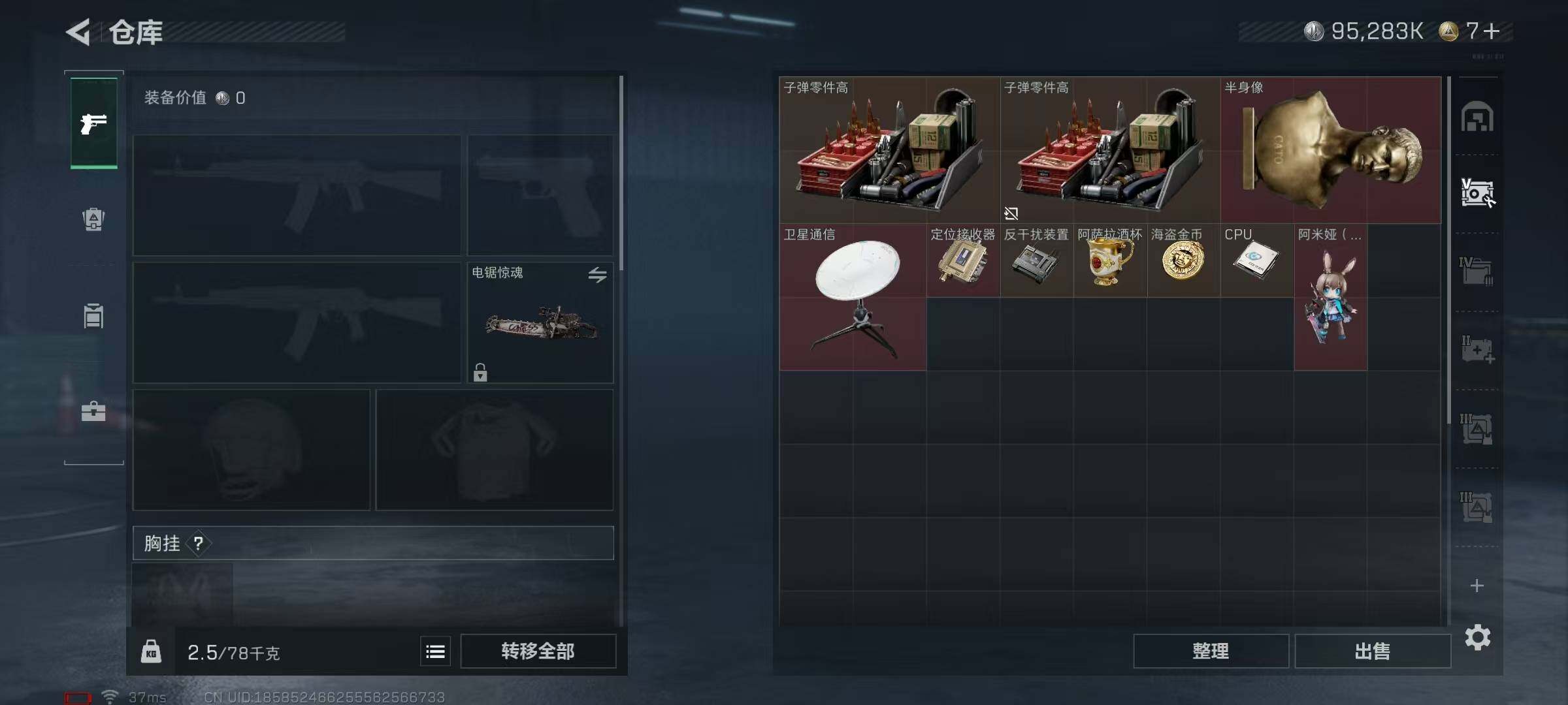 SJZQM336428三角洲行动账号详情图11