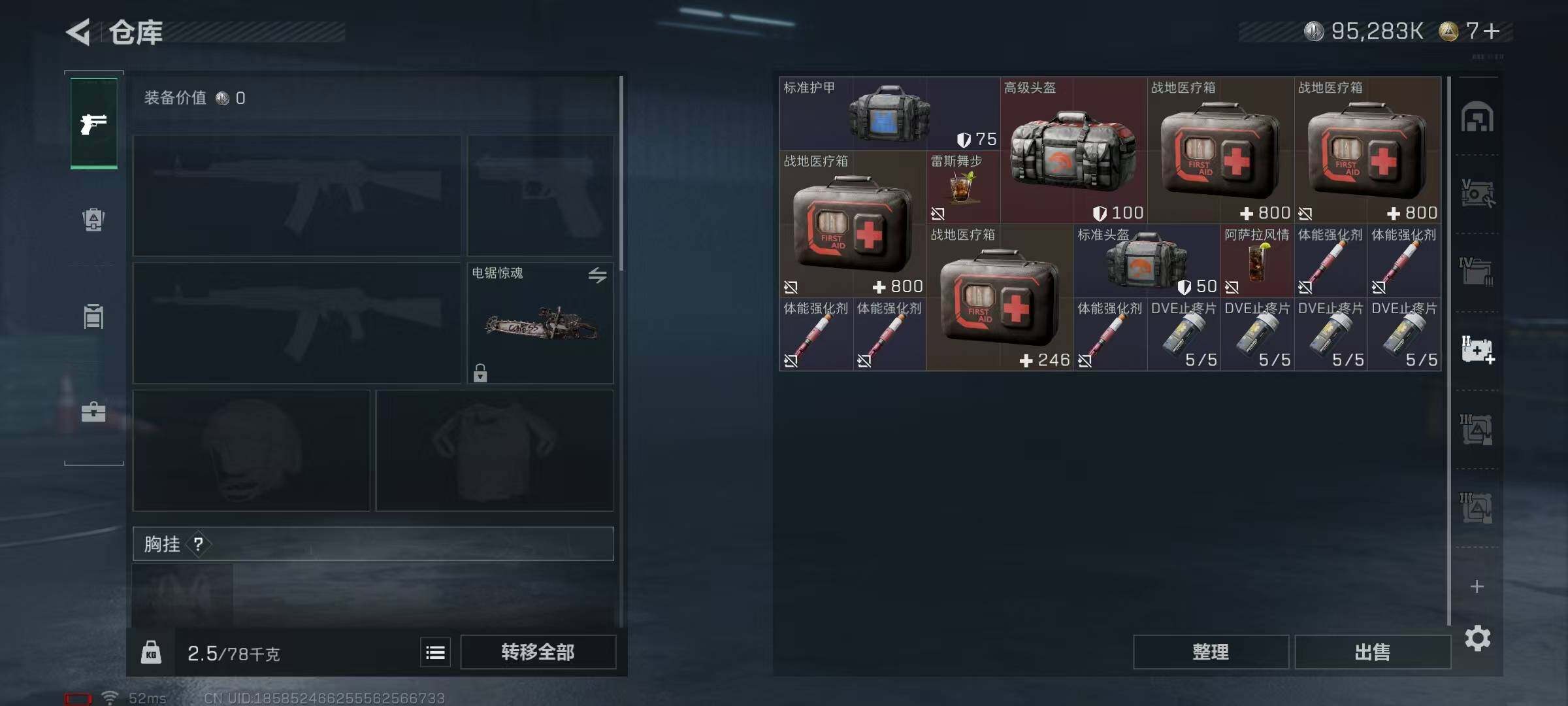 SJZQM336428三角洲行动账号详情图12