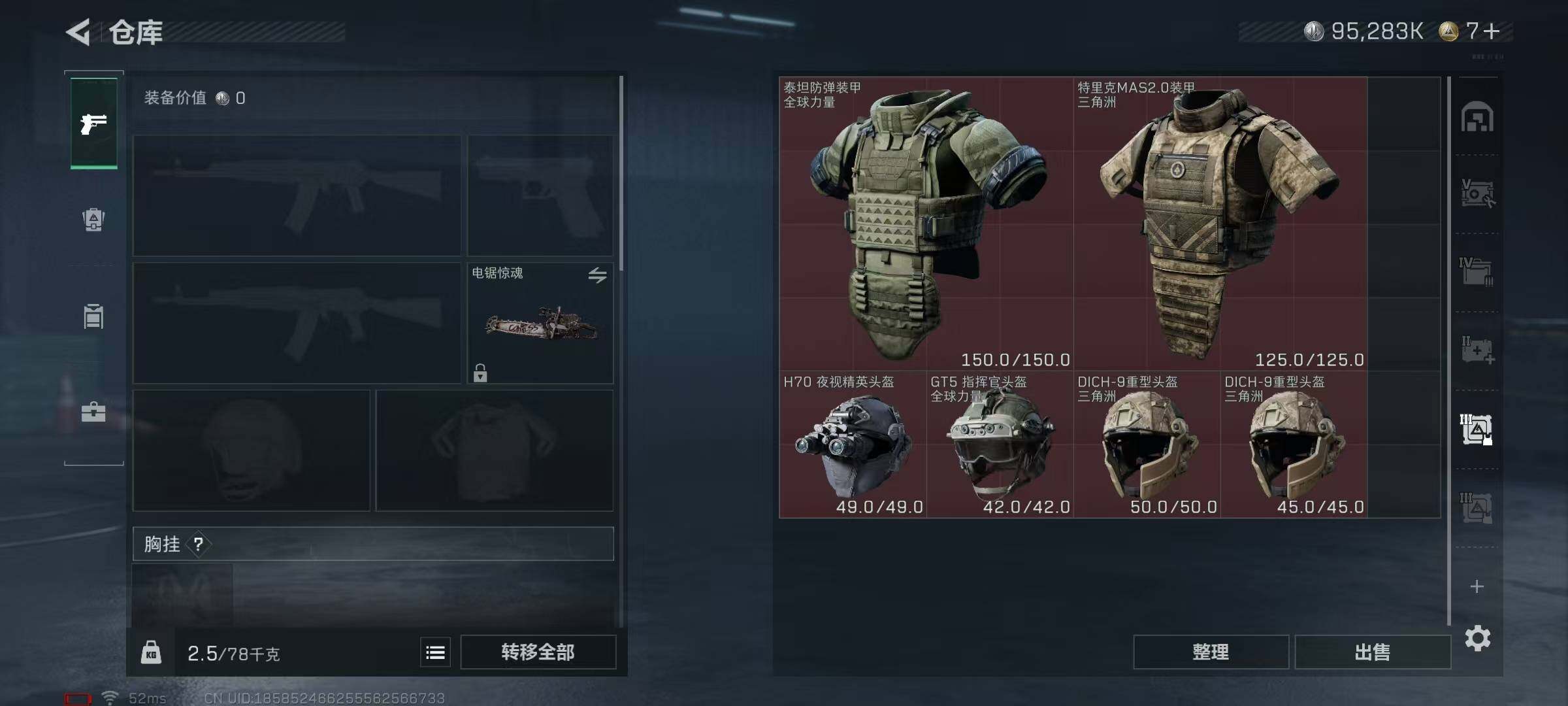 SJZQM336428三角洲行动账号详情图13