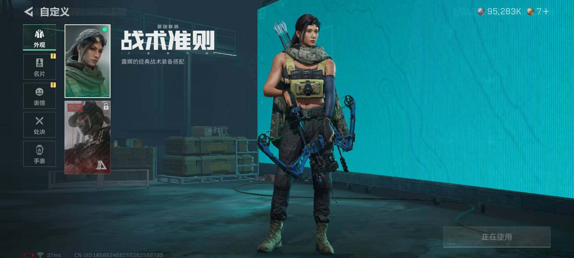 SJZQM336428三角洲行动账号详情图17