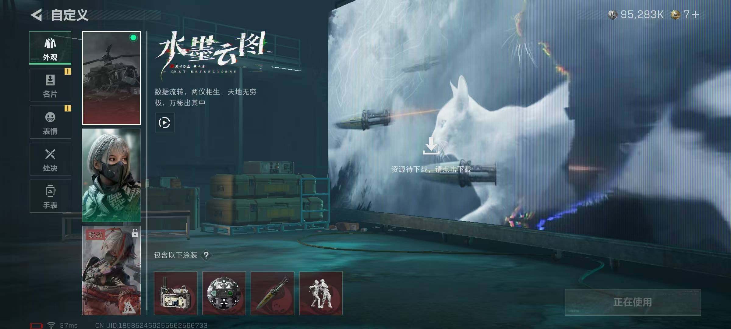 SJZQM336428三角洲行动账号详情图18