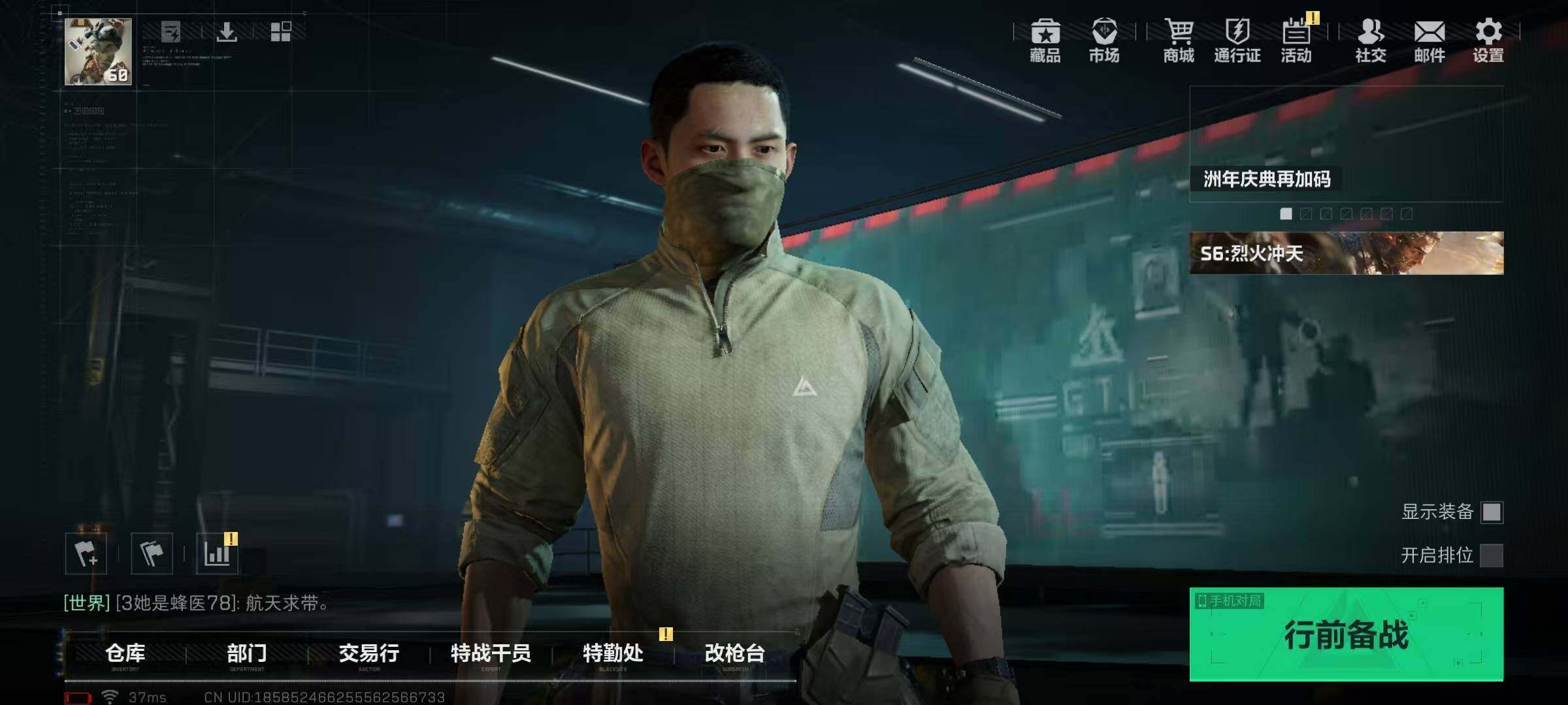 SJZQM336428三角洲行动账号详情图25