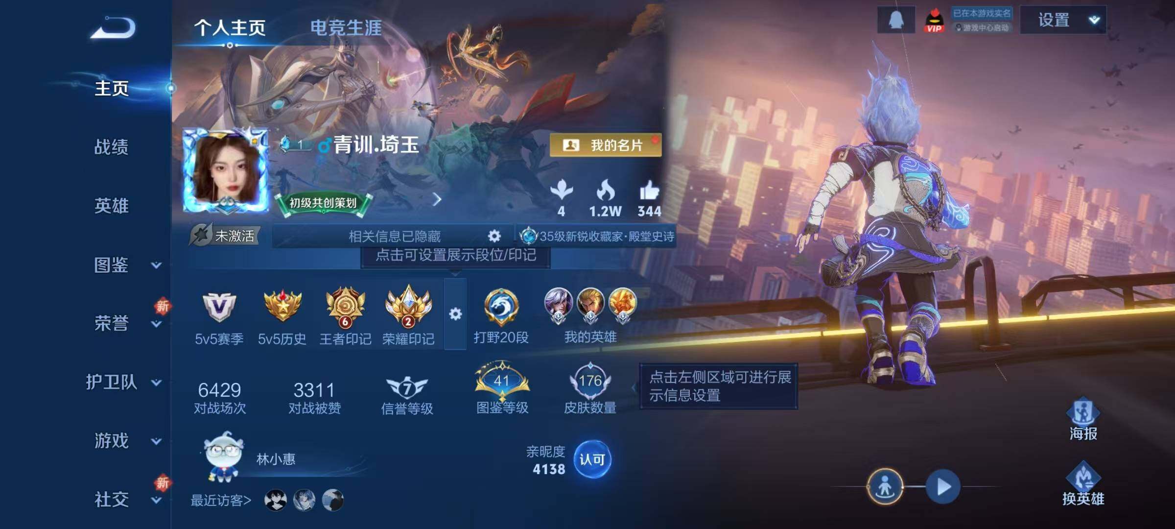 WZJZ3308269王者荣耀账号详情图5 WZJZ3308269王者荣耀账号详情图5