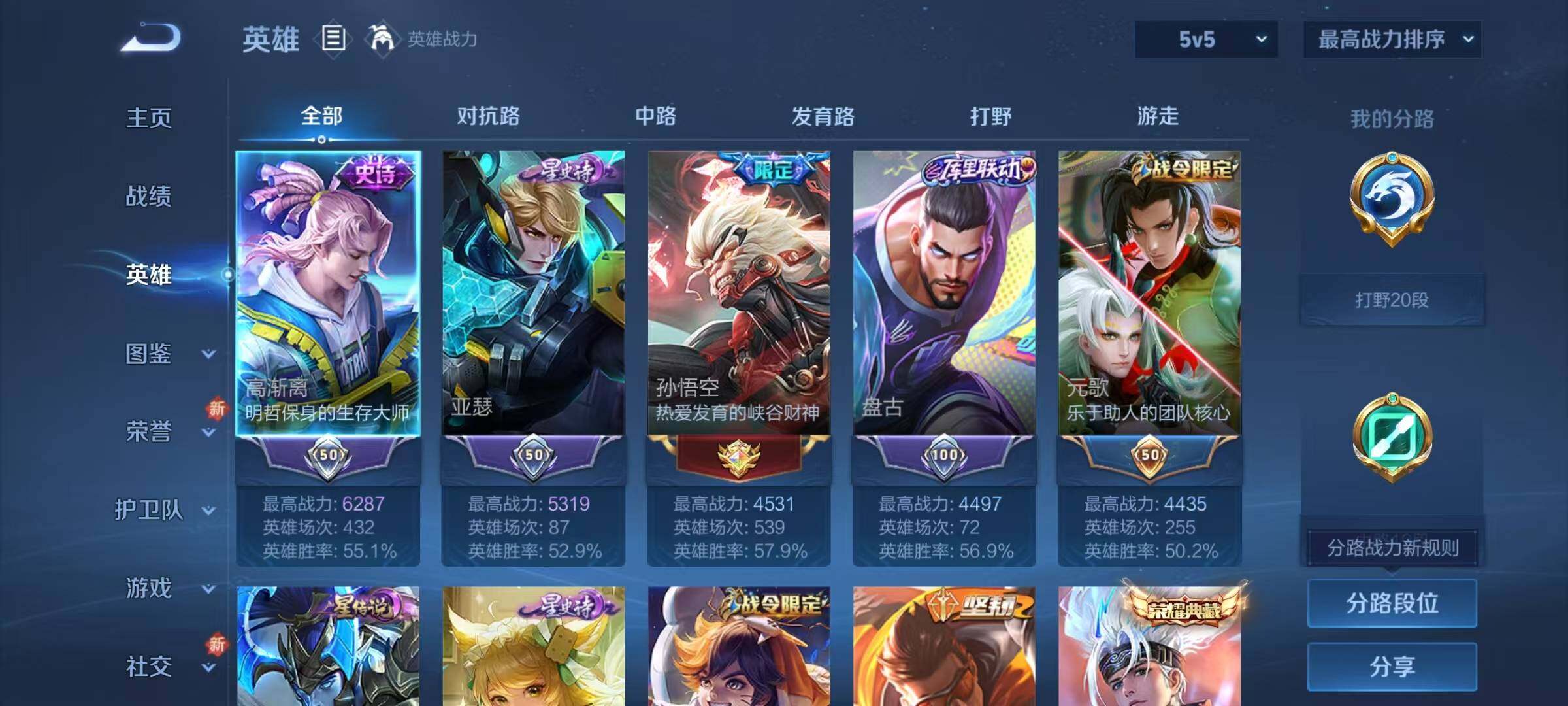 WZJZ3308269王者荣耀账号详情图6 WZJZ3308269王者荣耀账号详情图6