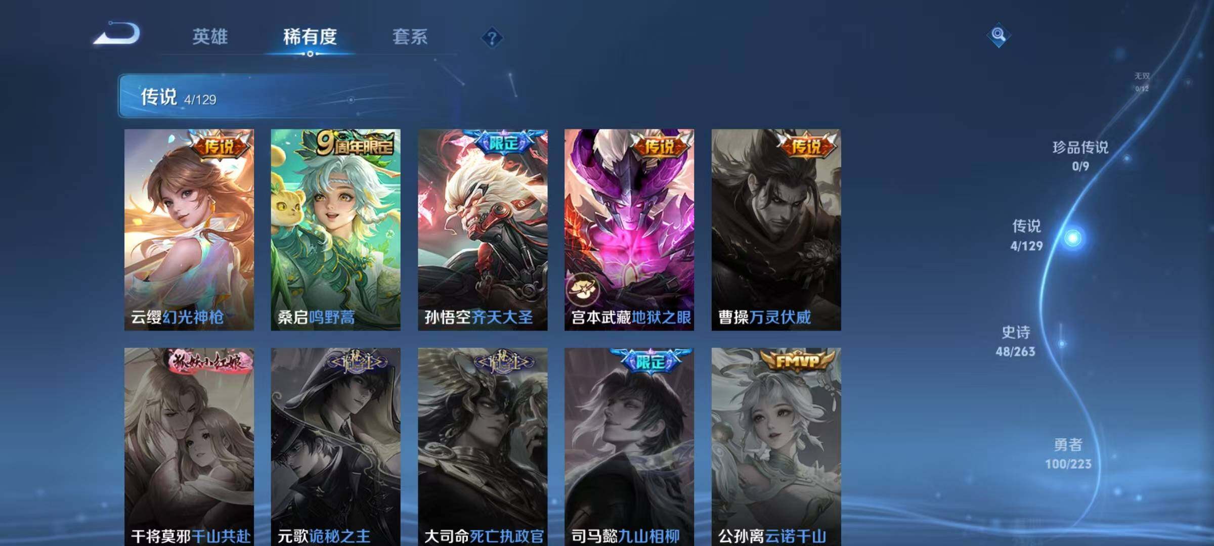 WZJZ3308269王者荣耀账号详情图9 WZJZ3308269王者荣耀账号详情图9