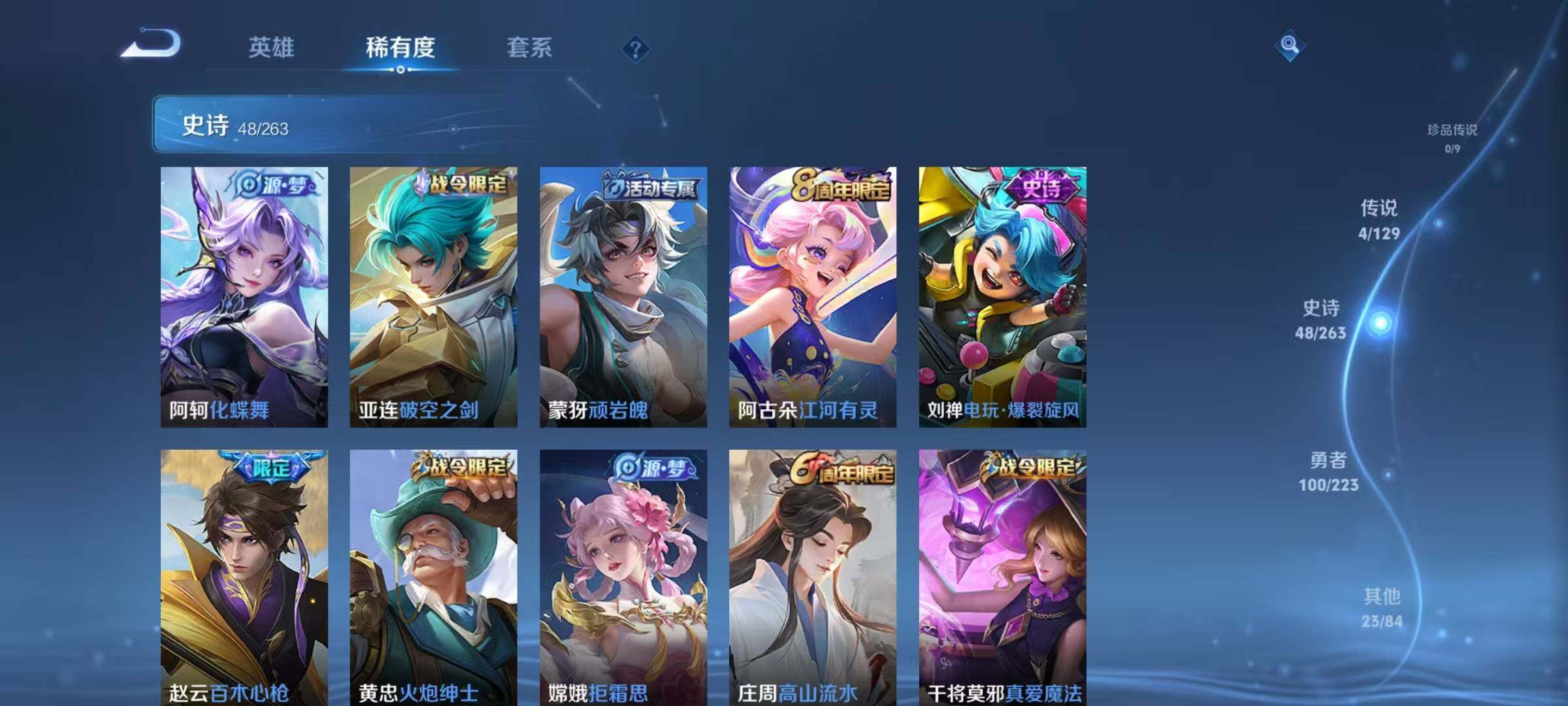 WZJZ3308269王者荣耀账号详情图10 WZJZ3308269王者荣耀账号详情图10