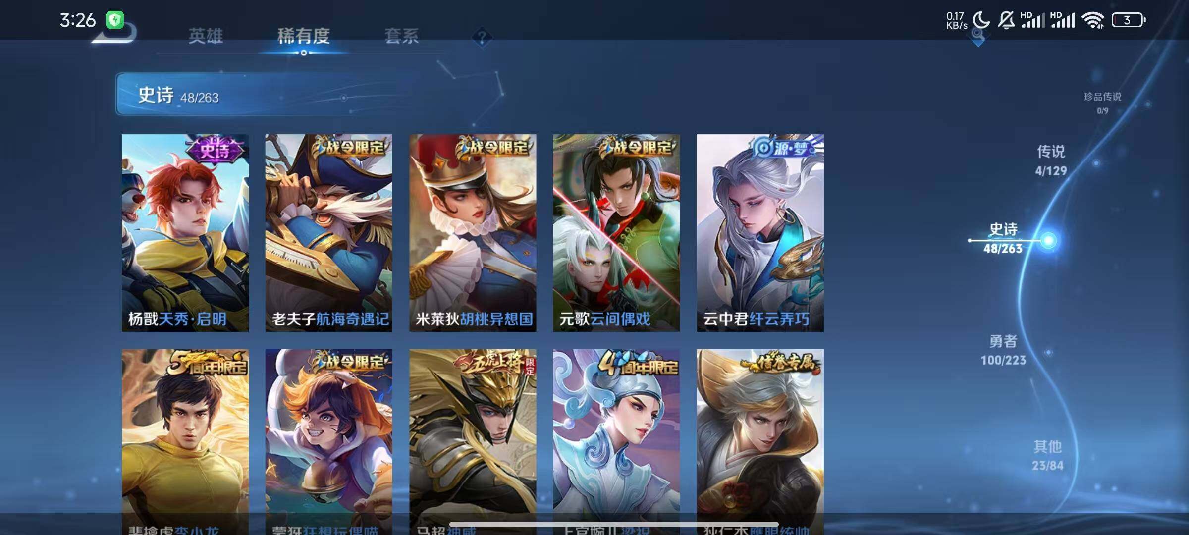 WZJZ3308269王者荣耀账号详情图11 WZJZ3308269王者荣耀账号详情图11